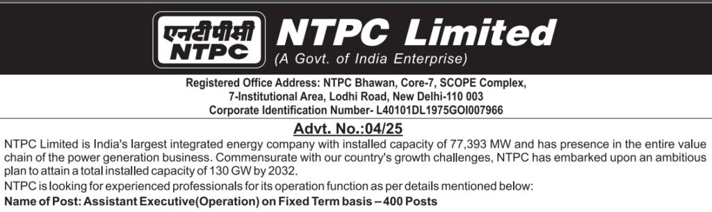 NTPC Limited