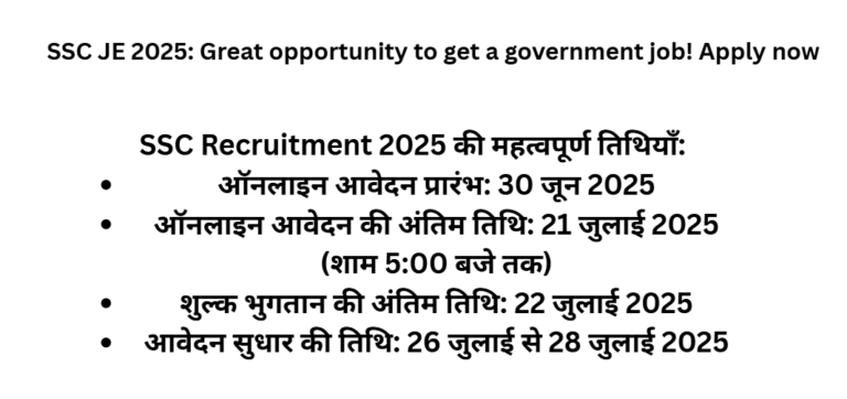 SSC Junior Engineer Recruitment 2025