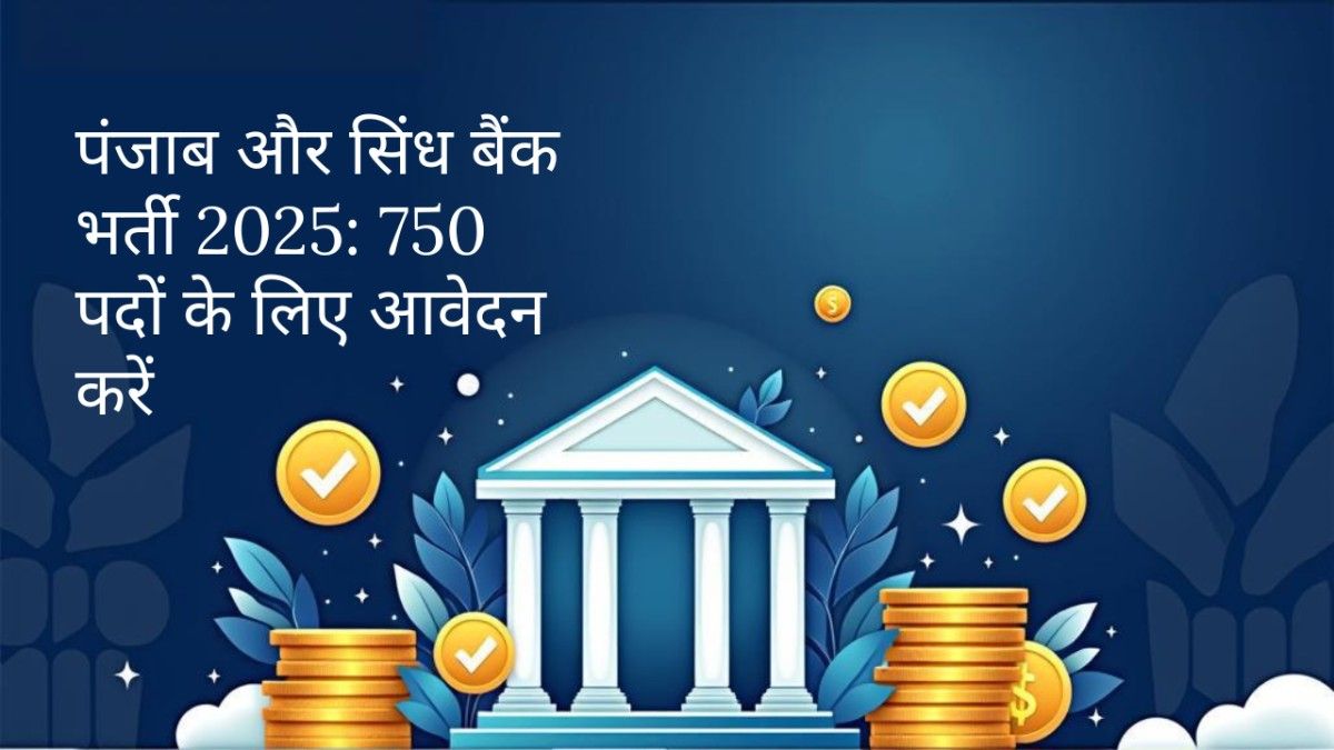 Punjab & Sind Bank