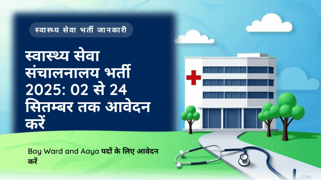 Health Services