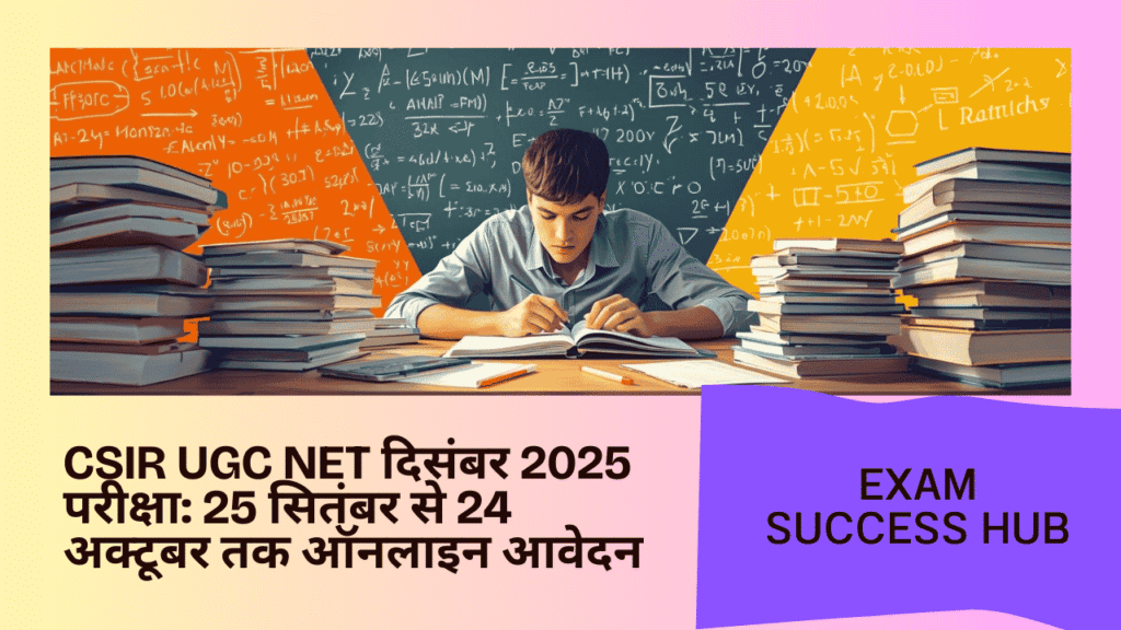 CSIR UGC NET