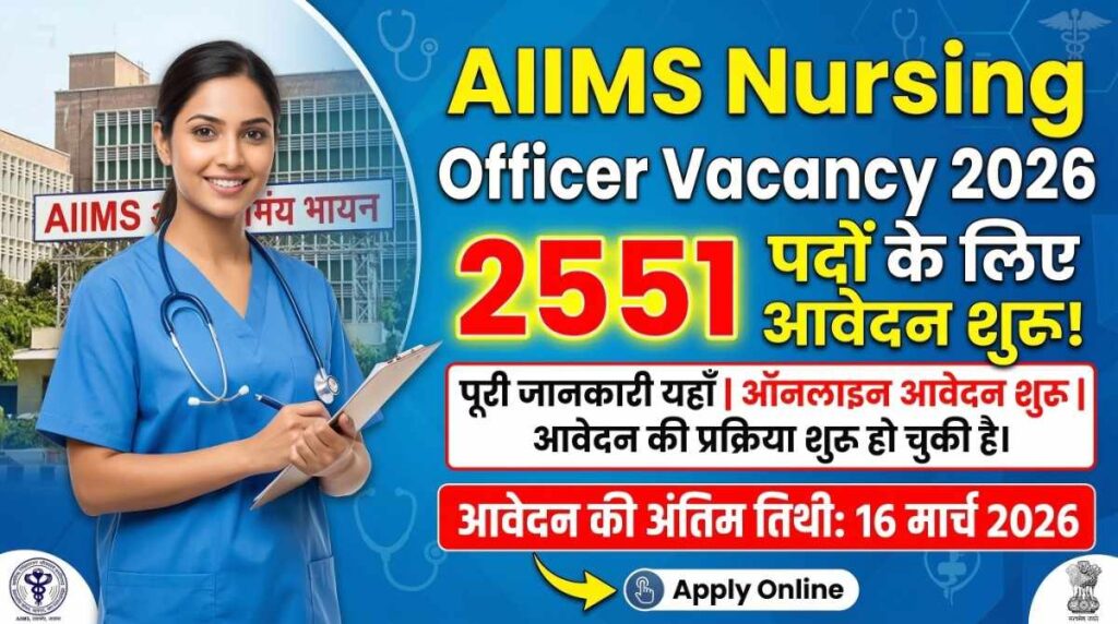 AIIMS Nursing Officer