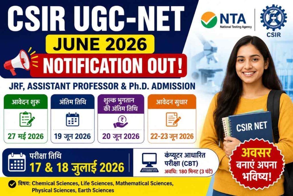 CSIR UGC-NET June 2026