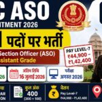 SSC ASO भर्ती